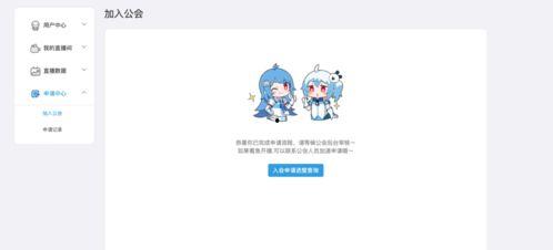 娱乐吃瓜直播怎样加入公会,揭秘娱乐直播加入公会全攻略